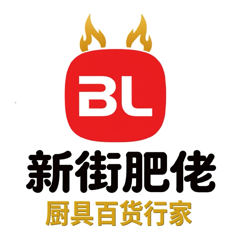新街肥佬店铺Logo,厨具百货行家